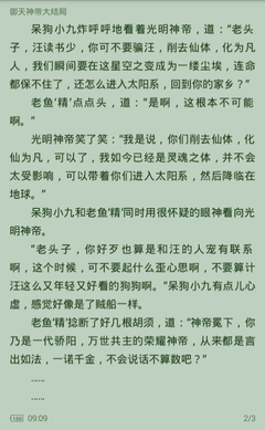 捕鱼王投注游戏